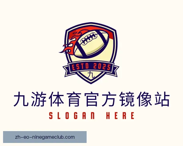 认识九游体育官方镜像站